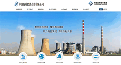 Desktop Screenshot of ccoec.com.cn